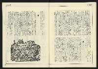 《新聞時代週刊NO.213》藏品圖，第39張