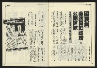 《新聞時代週刊NO.213》藏品圖，第40張