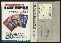 《新聞時代週刊NO.213》藏品圖，第42張