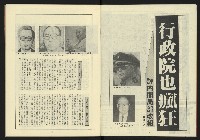 《新台灣半月刊NO.23》藏品圖，第4張
