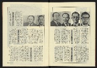 《新台灣半月刊NO.23》藏品圖，第5張