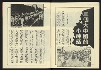 《新台灣半月刊NO.23》藏品圖，第6張