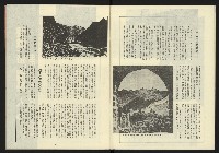 《新台灣半月刊NO.23》藏品圖，第7張