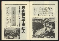 《新台灣半月刊NO.23》藏品圖，第9張