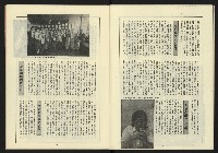 《新台灣半月刊NO.23》藏品圖，第10張