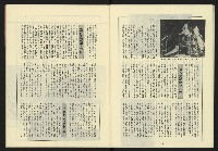 《新台灣半月刊NO.23》藏品圖，第11張