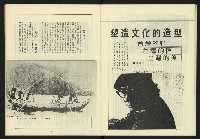 《新台灣半月刊NO.23》藏品圖，第12張