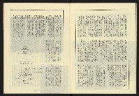 《新台灣半月刊NO.23》藏品圖，第13張