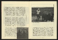 《新台灣半月刊NO.23》藏品圖，第14張