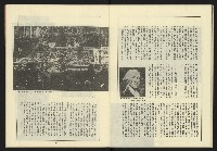 《新台灣半月刊NO.23》藏品圖，第15張