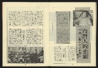 《新台灣半月刊NO.23》藏品圖，第16張