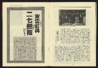 《新台灣半月刊NO.23》藏品圖，第18張