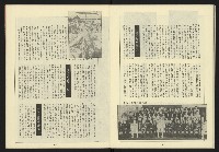 《新台灣半月刊NO.23》藏品圖，第20張
