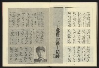 《新台灣半月刊NO.23》藏品圖，第21張