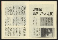 《新台灣半月刊NO.23》藏品圖，第22張