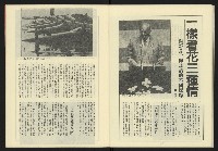 《新台灣半月刊NO.23》藏品圖，第23張