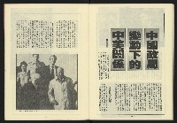 《新台灣半月刊NO.23》藏品圖，第25張