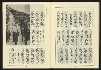 《新台灣半月刊NO.23》藏品圖，第26張