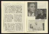 《新台灣半月刊NO.23》藏品圖，第27張