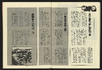 《新台灣半月刊NO.23》藏品圖，第28張