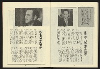 《新台灣半月刊NO.23》藏品圖，第29張