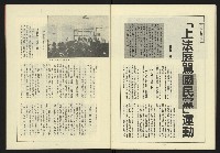 《新台灣半月刊NO.23》藏品圖，第30張