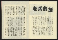 《新台灣半月刊NO.23》藏品圖，第31張