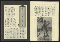 《新台灣半月刊NO.23》藏品圖，第32張