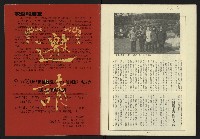 《新台灣半月刊NO.23》藏品圖，第34張