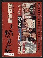 《新台灣半月刊NO.23》藏品圖，第35張