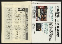 《新潮時代週刊NO.239》藏品圖，第2張