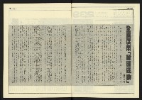 《新潮時代週刊NO.239》藏品圖，第4張