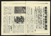 《新潮時代週刊NO.239》藏品圖，第5張