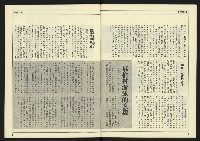 《新潮時代週刊NO.239》藏品圖，第6張