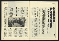 《新潮時代週刊NO.239》藏品圖，第7張