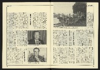 《新潮時代週刊NO.239》藏品圖，第8張
