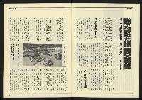《新潮時代週刊NO.239》藏品圖，第9張