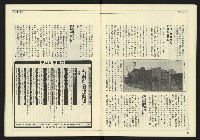 《新潮時代週刊NO.239》藏品圖，第10張