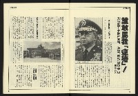 《新潮時代週刊NO.239》藏品圖，第11張