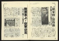 《新潮時代週刊NO.239》藏品圖，第12張