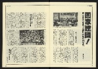 《新潮時代週刊NO.239》藏品圖，第14張