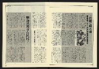 《新潮時代週刊NO.239》藏品圖，第15張