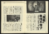 《新潮時代週刊NO.239》藏品圖，第16張