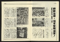 《新潮時代週刊NO.239》藏品圖，第17張