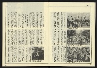 《新潮時代週刊NO.239》藏品圖，第18張