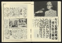 《新潮時代週刊NO.239》藏品圖，第19張