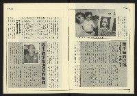 《新潮時代週刊NO.239》藏品圖，第20張