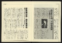 《新潮時代週刊NO.239》藏品圖，第21張