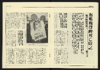《新潮時代週刊NO.239》藏品圖，第22張