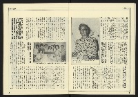 《新潮時代週刊NO.239》藏品圖，第23張